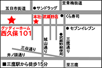 【西久保101】〒180-0013 東京都武蔵野市西久保3-11-1