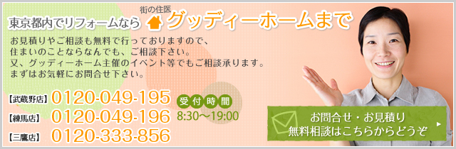 お問い合わせバナー