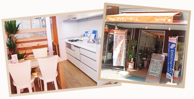 三鷹店のイメージ